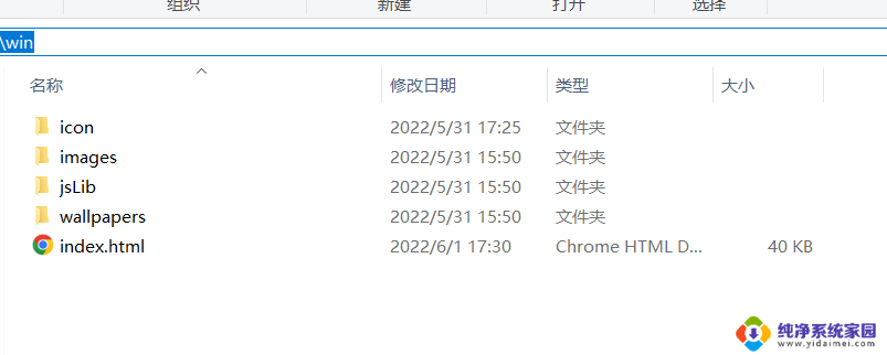 win11怎么把html动态页面设置桌面 Windows桌面特效HTML实现