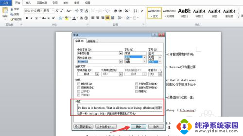 word英文改字体 英文字体修改工具