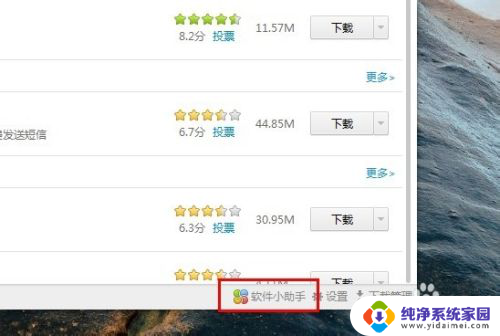win8.1怎么关机 win8.1怎么正确关机