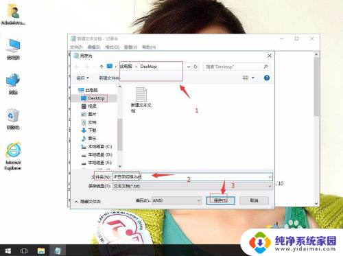 win10自动更换ip地址 如何在win10系统中实现自动切换IP