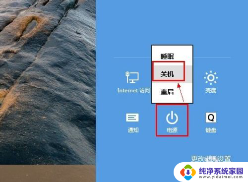 win8.1怎么关机 win8.1怎么正确关机