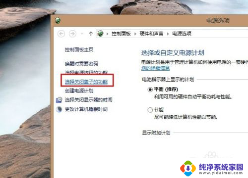 win8.1怎么关机 win8.1怎么正确关机