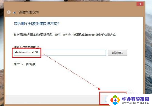 win8.1怎么关机 win8.1怎么正确关机