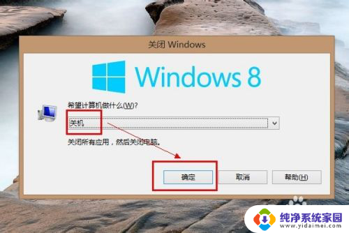 win8.1怎么关机 win8.1怎么正确关机