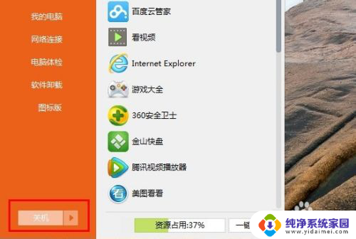 win8.1怎么关机 win8.1怎么正确关机