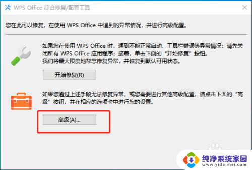 wps占用空间 如何清理WPS Office占用的大量空间