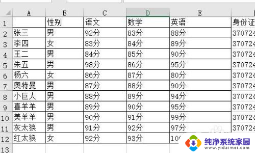 表格自动调整行高在哪 Excel2016行高自动调整设置方法