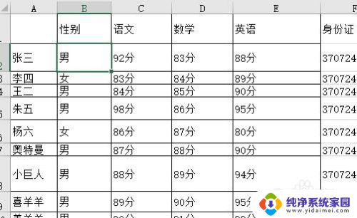 表格自动调整行高在哪 Excel2016行高自动调整设置方法