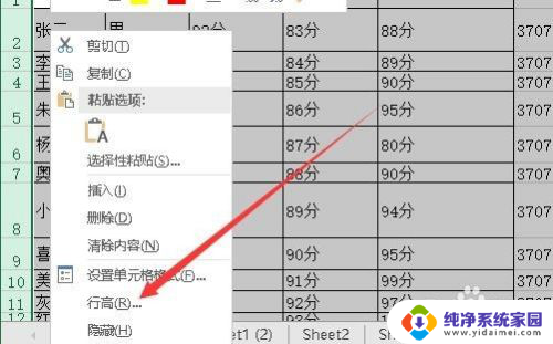 表格自动调整行高在哪 Excel2016行高自动调整设置方法