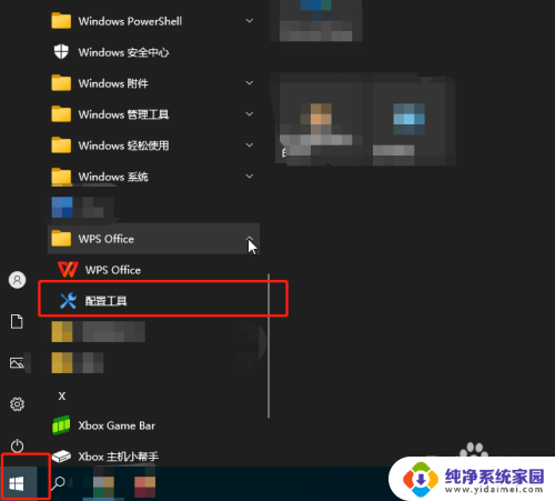 wps占用空间 如何清理WPS Office占用的大量空间