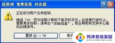 打开拨号设置 win11宽带连接拨号上网的步骤及技巧