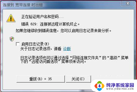 打开拨号设置 win11宽带连接拨号上网的步骤及技巧