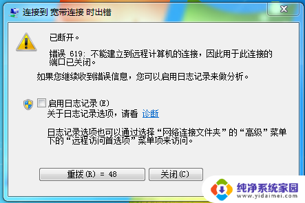 打开拨号设置 win11宽带连接拨号上网的步骤及技巧