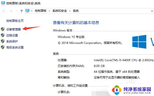 显示适配器没有了 win10系统无线适配器不见了怎么处理