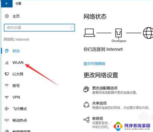 win10家庭版找不到局域网里的电脑 Win10家庭版无法访问局域网其他电脑怎么解决