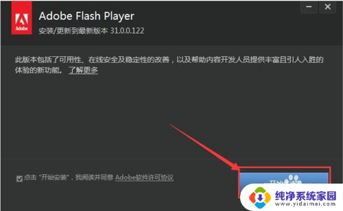 谷歌安装flash 谷歌chrome浏览器flash插件安装失败解决方案