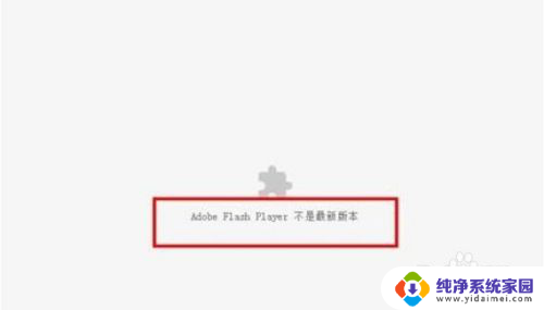 谷歌安装flash 谷歌chrome浏览器flash插件安装失败解决方案