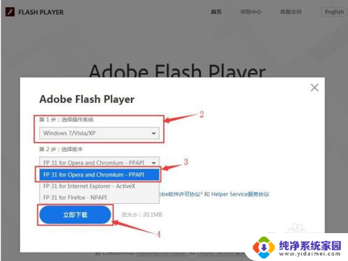 谷歌安装flash 谷歌chrome浏览器flash插件安装失败解决方案