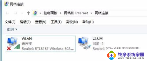 rtl8187无线网卡驱动win10 Realtek瑞昱RTL8187无线网卡win10驱动安装教程