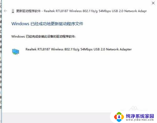 rtl8187无线网卡驱动win10 Realtek瑞昱RTL8187无线网卡win10驱动安装教程