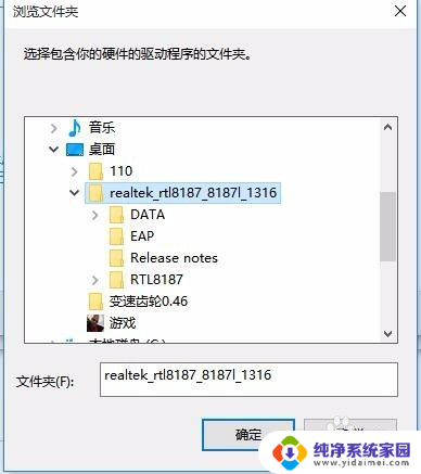 rtl8187无线网卡驱动win10 Realtek瑞昱RTL8187无线网卡win10驱动安装教程