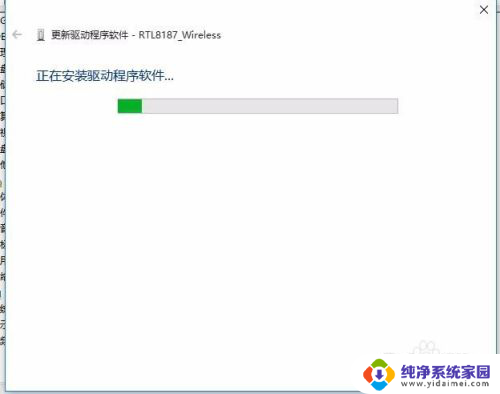 rtl8187无线网卡驱动win10 Realtek瑞昱RTL8187无线网卡win10驱动安装教程