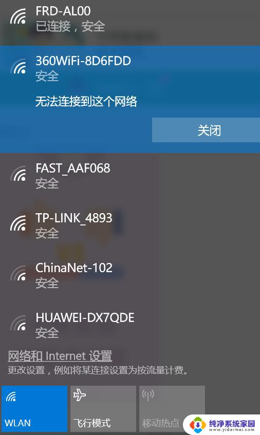 为什么有的电脑不能连接无线wifi 电脑没有无线连接无法上网怎么解决