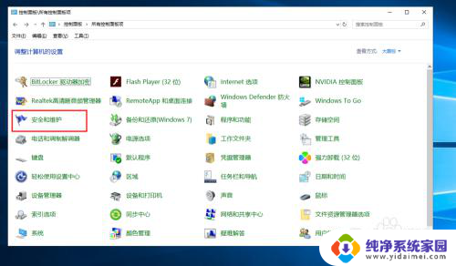 电脑设置自动开机怎么解除 Win10系统自动开机如何取消