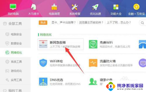 笔记本wifi无internet 笔记本连接wifi显示已连接但无法上网的解决方案