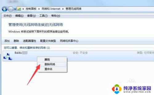 笔记本wifi无internet 笔记本连接wifi显示已连接但无法上网的解决方案