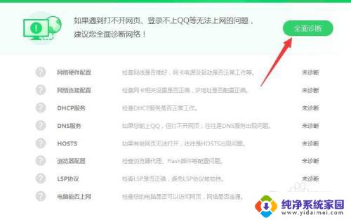 笔记本wifi无internet 笔记本连接wifi显示已连接但无法上网的解决方案