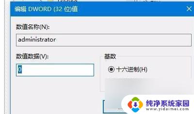 怎样将win10登录时的超级管理员账户隐藏 win10家庭版隐藏超级管理员账户方法详解