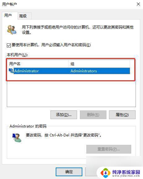 怎样将win10登录时的超级管理员账户隐藏 win10家庭版隐藏超级管理员账户方法详解