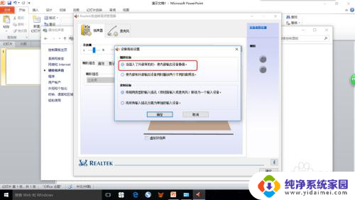 耳机插到电脑上没有声音怎么办 Win10耳机插入电脑没有声音怎么办
