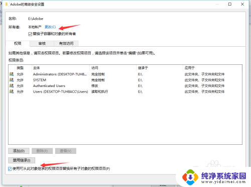 win10需要system权限 Win 10 system权限问题怎么办