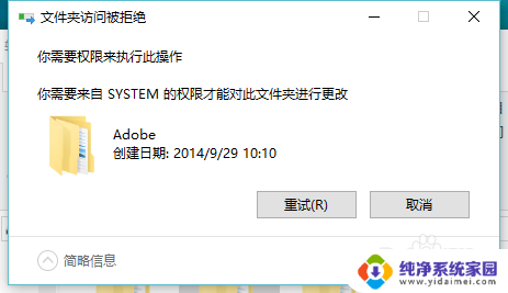 win10需要system权限 Win 10 system权限问题怎么办