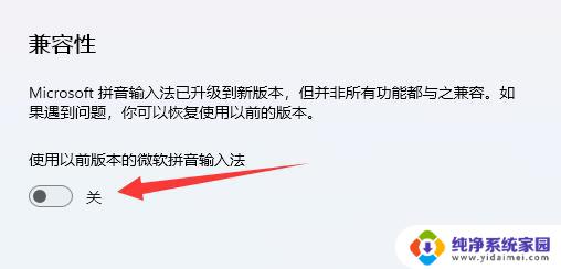 win11自带输入法打字不显示选字框 win11输入法打字时选字框不显示怎么解决