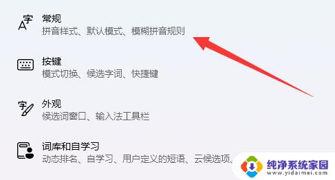 win11自带输入法打字不显示选字框 win11输入法打字时选字框不显示怎么解决