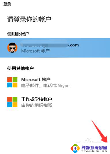 win11 便笺 同步手机 Win11便笺同步设置方法