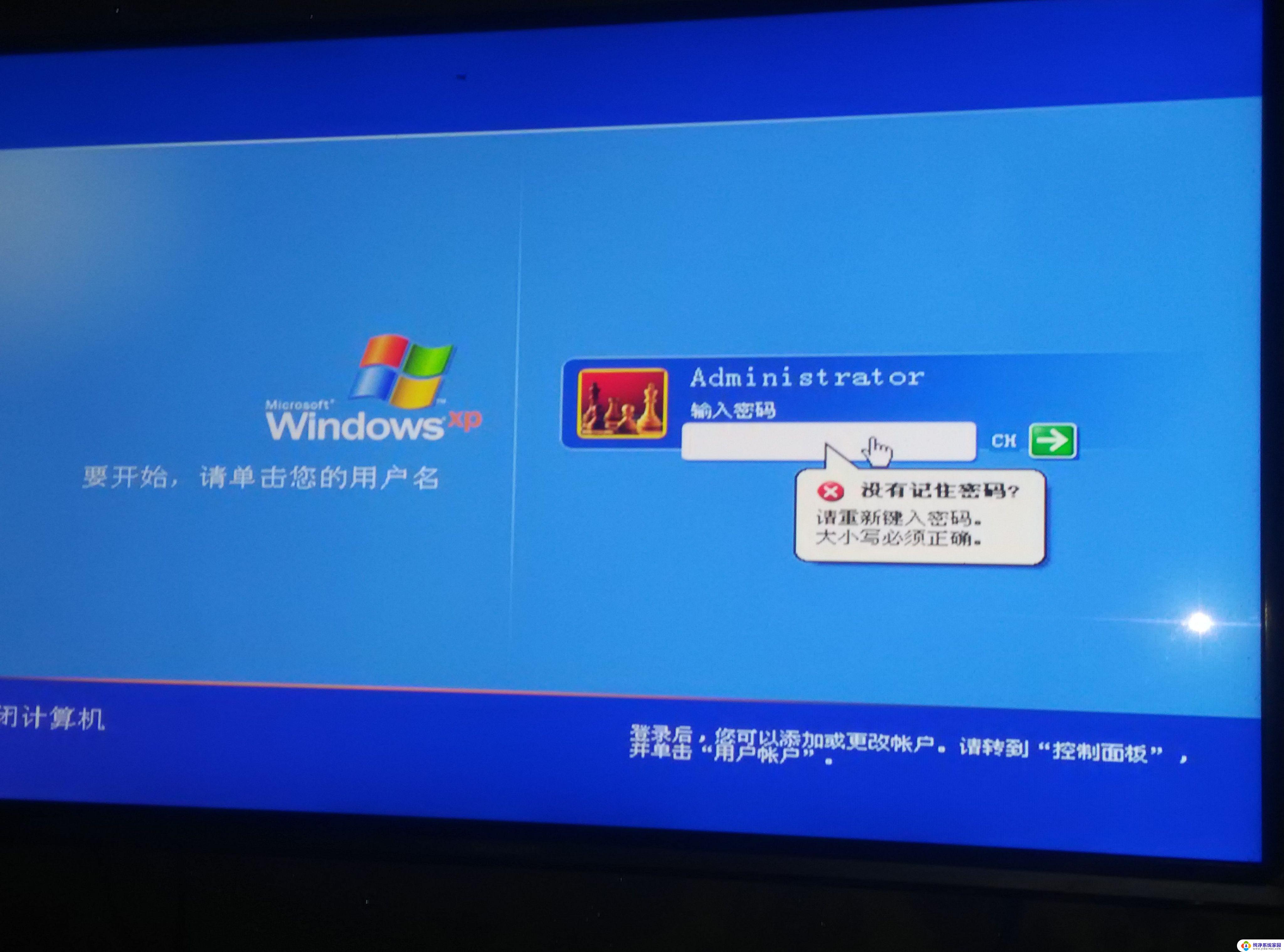 win7密码忘记了打不开怎么办 win7开机密码忘记了怎么办