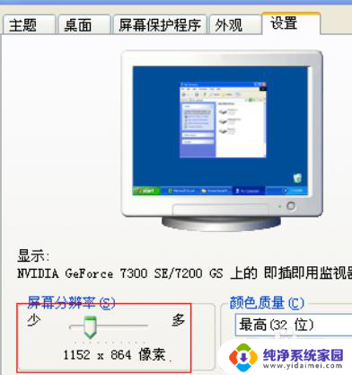 win7分辨率锁死 win7分辨率被限制