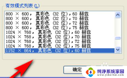 win7分辨率锁死 win7分辨率被限制