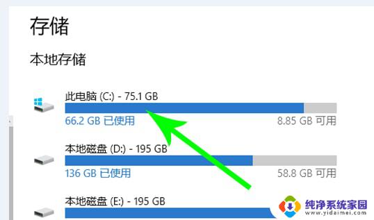 win10把c盘软件无法转移 Win10 C盘文件转移教程