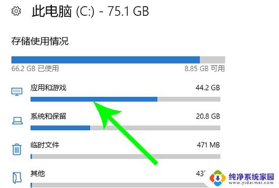 win10把c盘软件无法转移 Win10 C盘文件转移教程