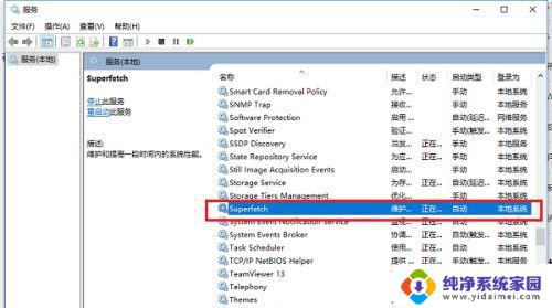 windows10 硬盘不停读写 如何解决win10系统空闲时硬盘不停读写的问题