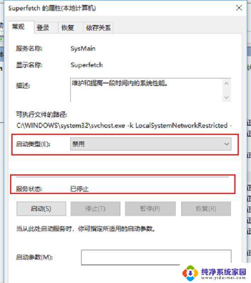 windows10 硬盘不停读写 如何解决win10系统空闲时硬盘不停读写的问题