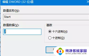 应用商店win10无法安装 win10应用商店应用安装失败怎么解决