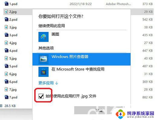 win11照片默认打开方式 win11图片默认打开方式设置步骤详解