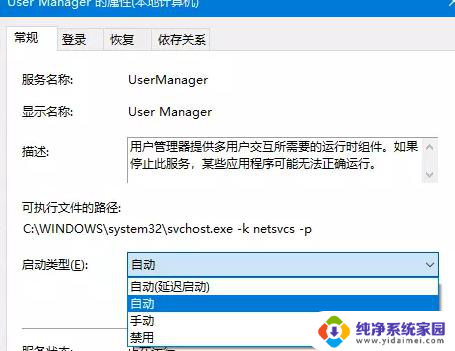 应用商店win10无法安装 win10应用商店应用安装失败怎么解决