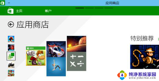 应用商店win10无法安装 win10应用商店应用安装失败怎么解决